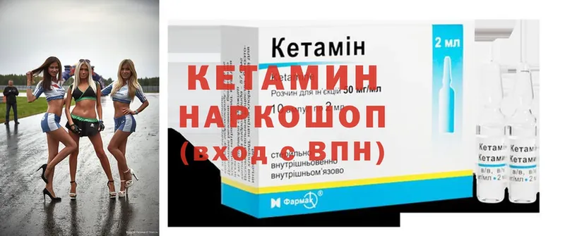 КЕТАМИН VHQ  блэк спрут зеркало  Купино  как найти закладки 