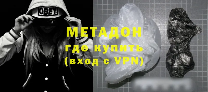 Метадон methadone  hydra tor  Купино 